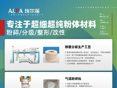 山东埃尔派与您11月相约徐州！2025第九届全国石英大会暨展览会！