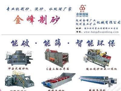 杭州磊业矿机与您11月相约徐州！2025第九届全国石英大会暨展览会！