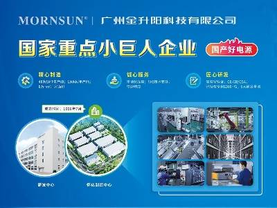 广州金升阳科技与您11月相约徐州！2025第九届全国石英大会暨展览会！