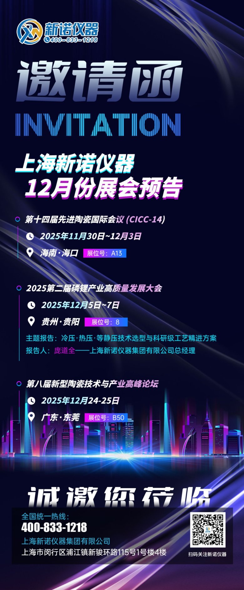 花瓣素材_房地产求职招聘宣传推广科技风海报_48276812.jpg