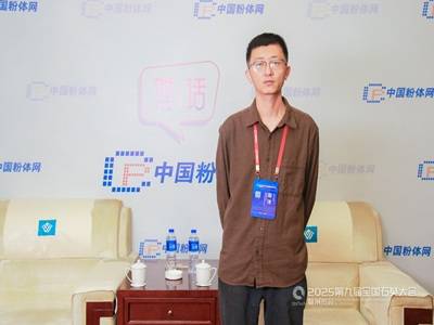 对话丨2025第九届全国石英大会特邀专家采访实况