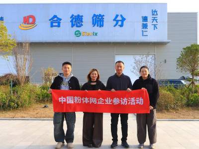 专注筛分设备二十年，成为多领域筛分解决方案专家——走进新乡市合德筛分机械有限公司