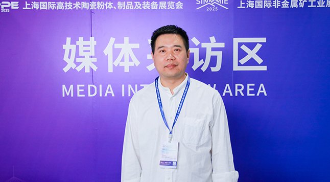 以高端检测设备助力粉体行业向上发展——访浙江研特科学仪器有限公司销售经理张燕军