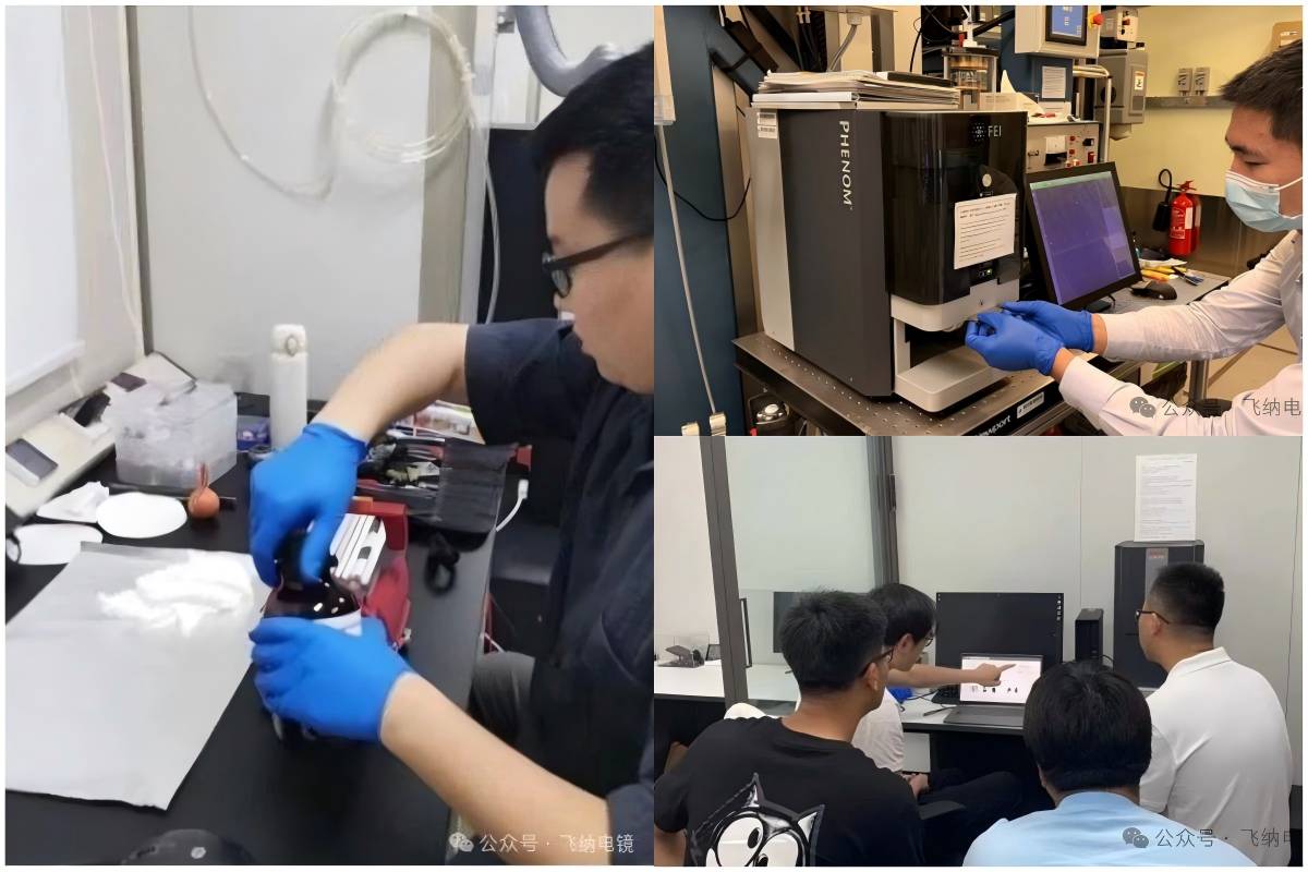 飞纳电镜售后团队
