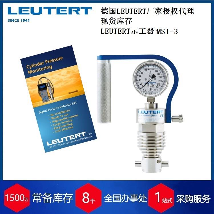 160404_553447_ue_procont.jpg LEUTERT示工器主?-1.jpg