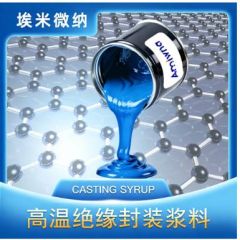 高温绝缘封装浆料的图片