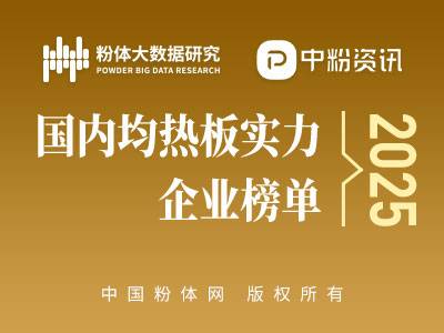 2025年国内均热板实力企业榜单