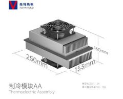 制冷模块AA.的图片