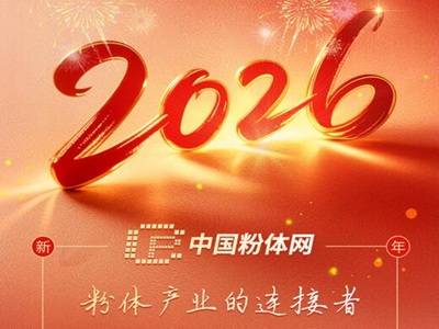 【新年寄语】凝聚共识，激发责任，为国家，为产业