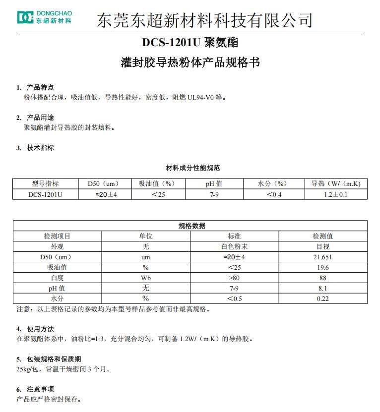 095743_223140_jsue_gsdt.jpg DCS-1201U产品介绍.jpg