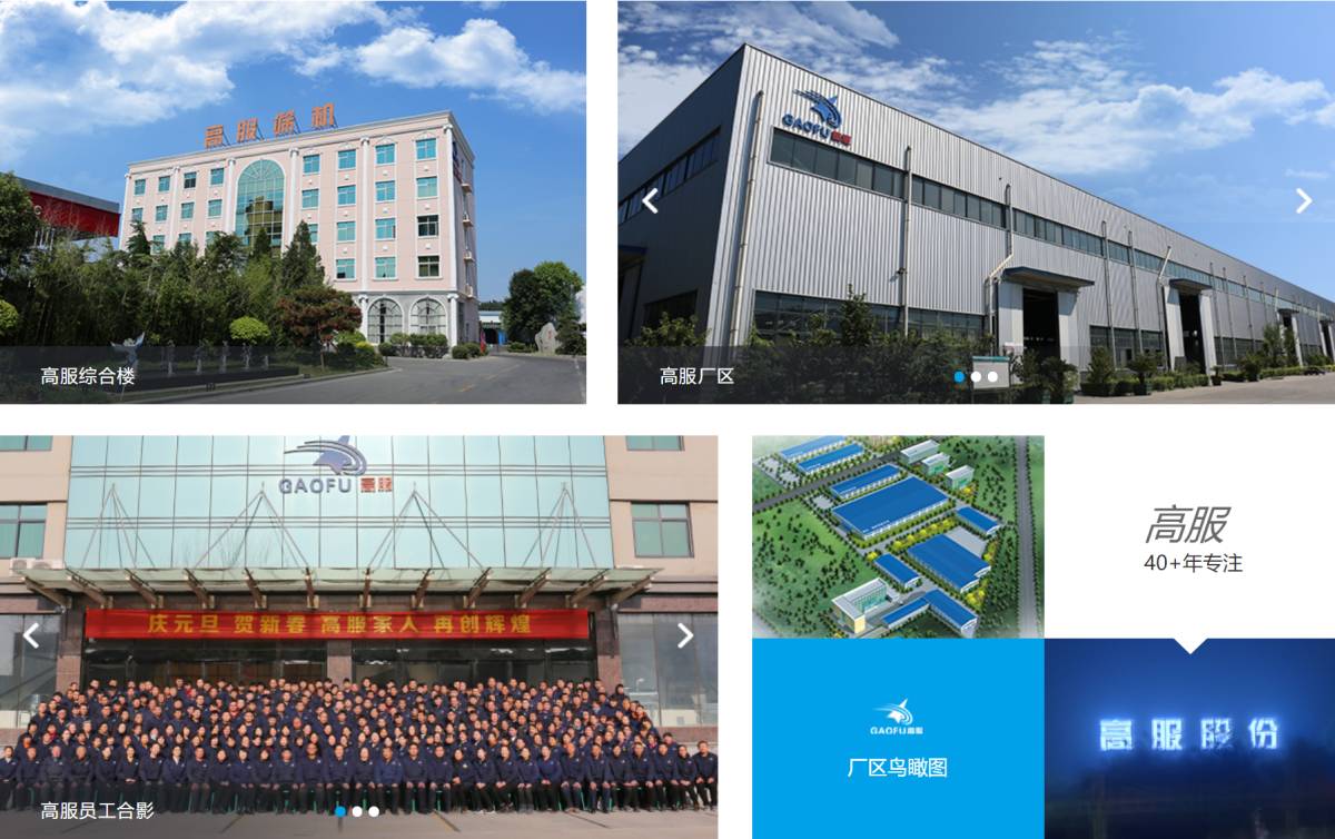 公司实力.png