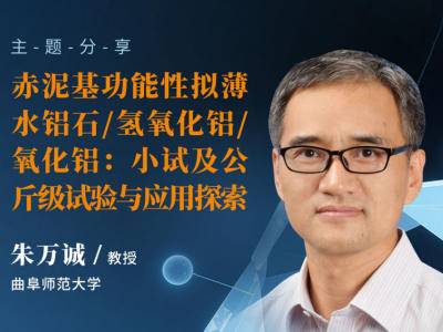 赤泥提铝，从污染物到功能产品，这个买卖值！