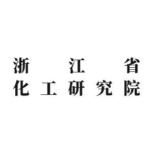 浙江省化工研究院邀您出席第二届全固态电池技术交流大会
