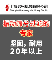 上海老松机械有限公司