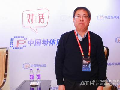 对话丨2026全国水合氧化铝产业链交流大会特邀专家采访实况