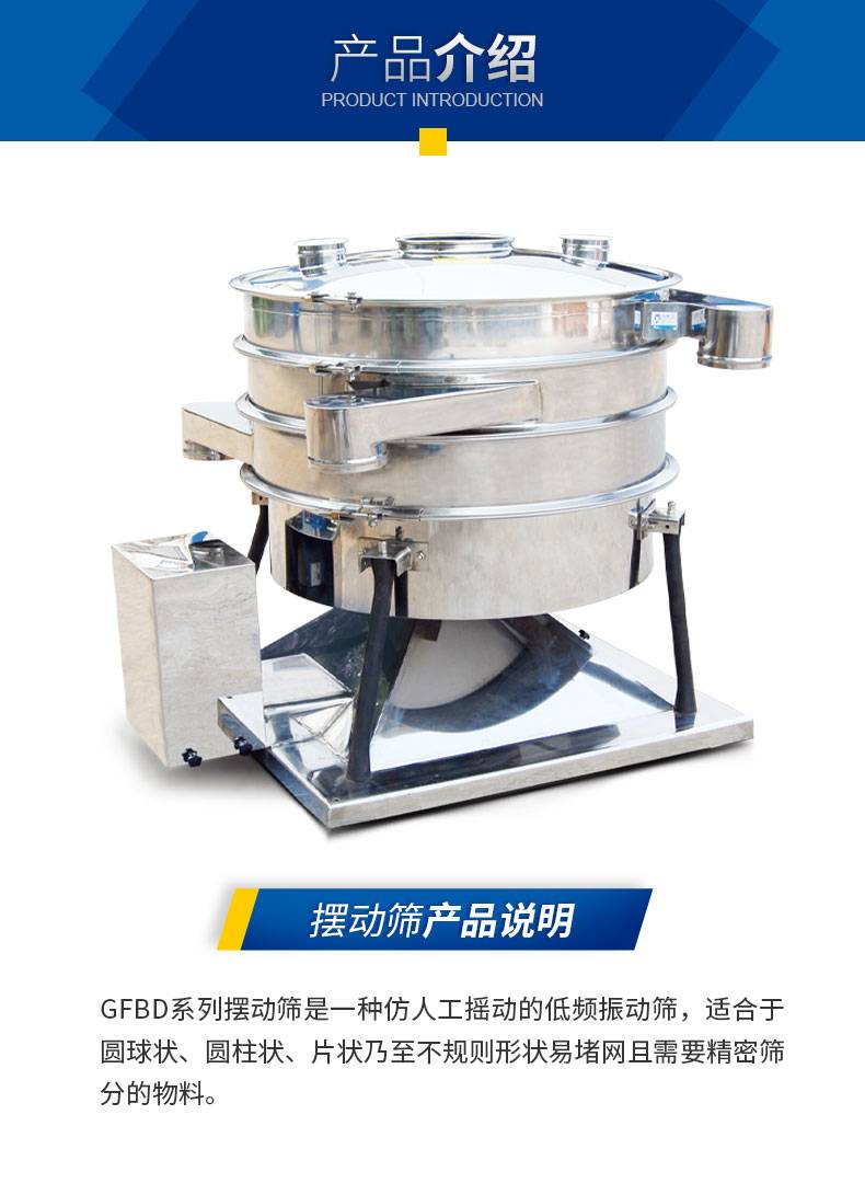 摆动筛1_07.jpg