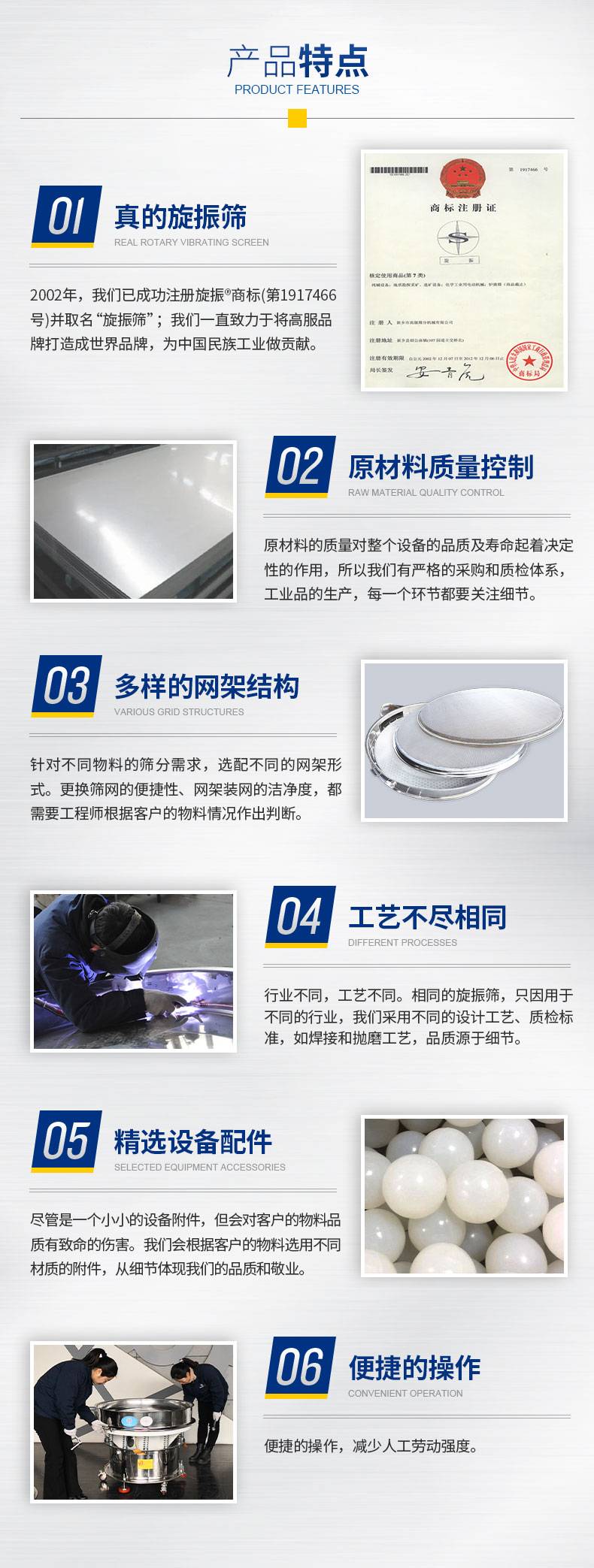 旋振筛详情页_05.jpg