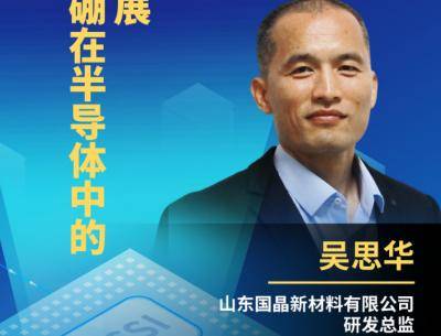 热解氮化硼在半导体中的应用与发展