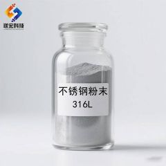 316L不锈钢粉末的图片