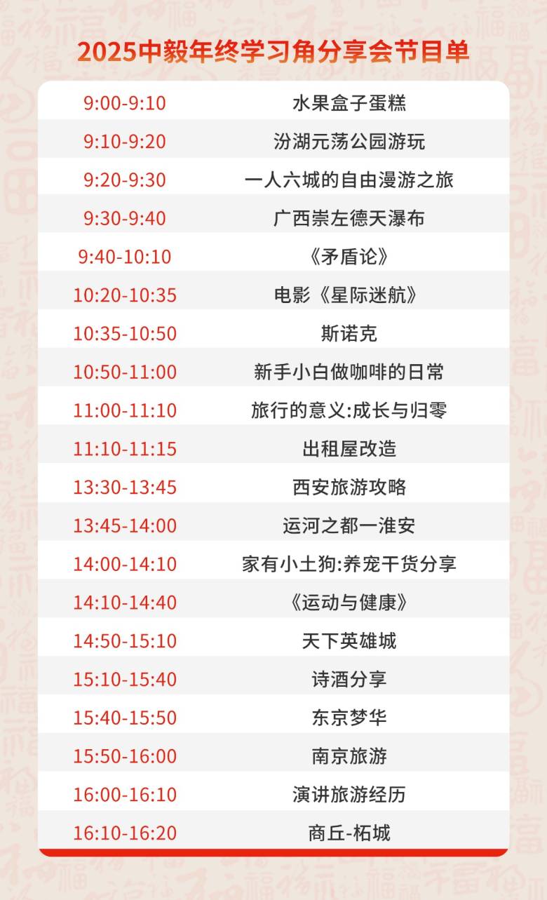 节目单.jpg