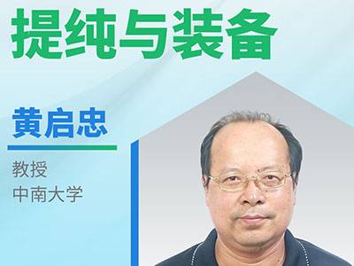 高温连续提纯装备登场，高纯石墨难题有解了？