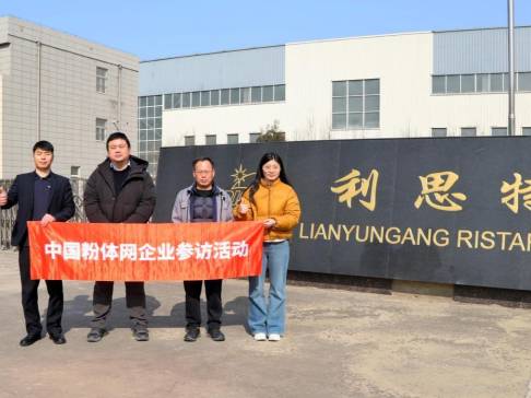 用二十二年，做高端电子的硅材料后盾——参访连云港利思特电子材料有限公司
