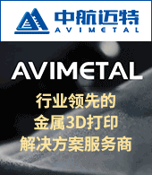 中航迈特增材制造（徐州）有限公司