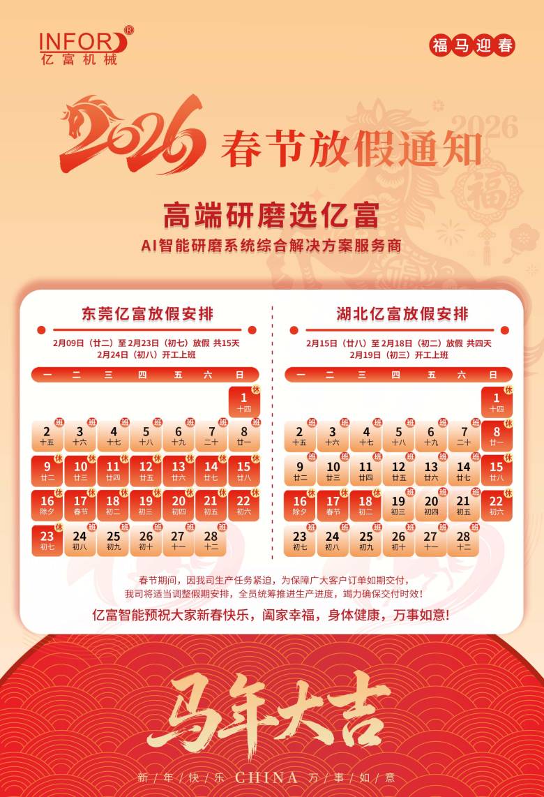 东莞 湖北放假通知_.jpg