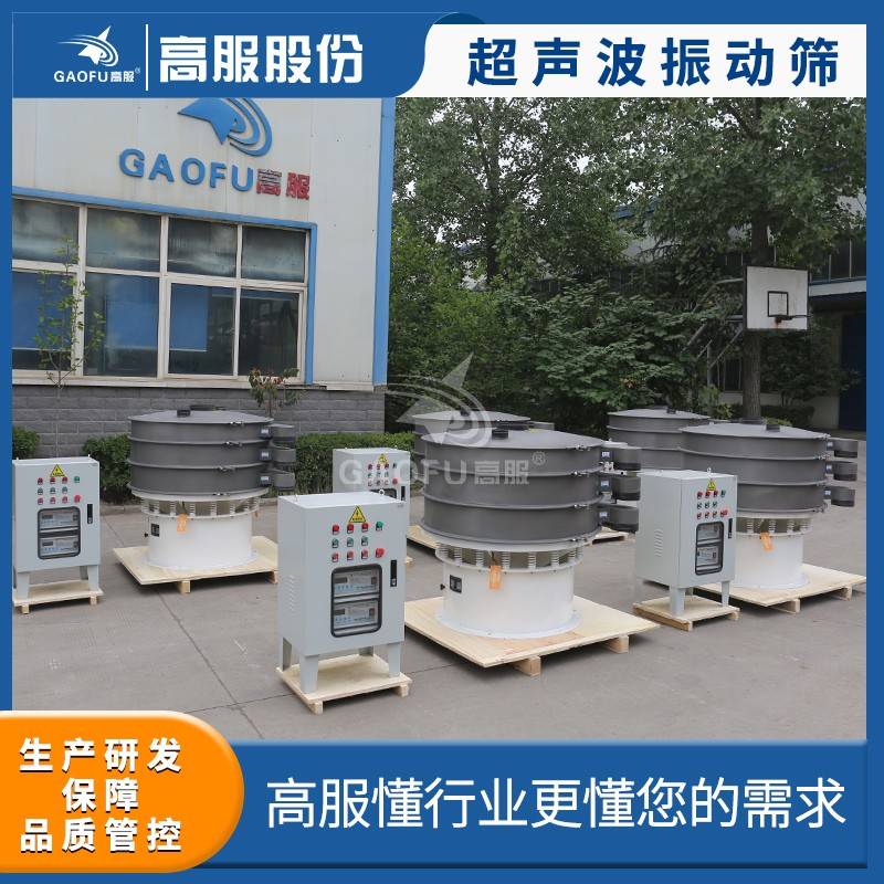 超声波振动筛主图.jpg