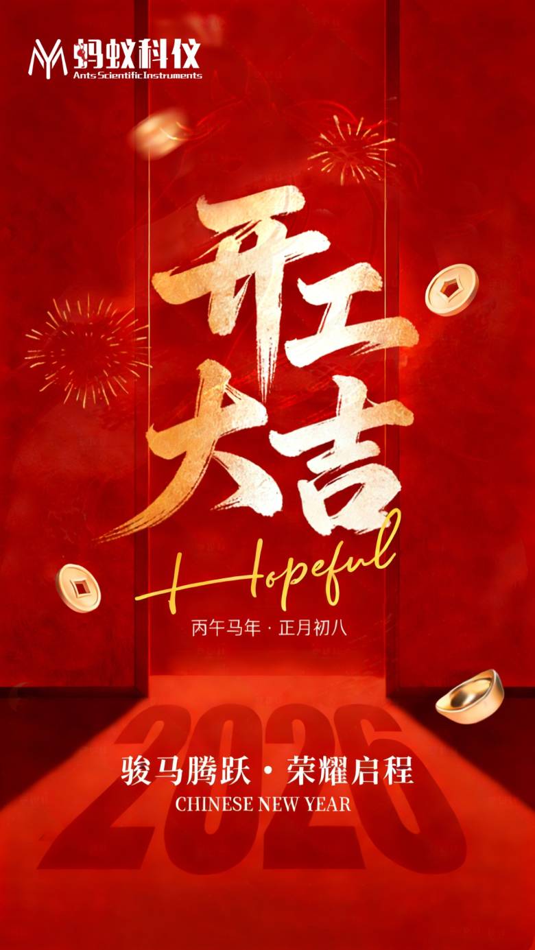 开工大吉 拷贝.jpg