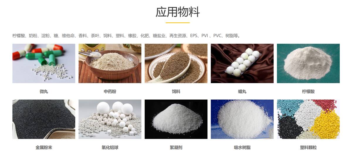 摆动筛物料.png
