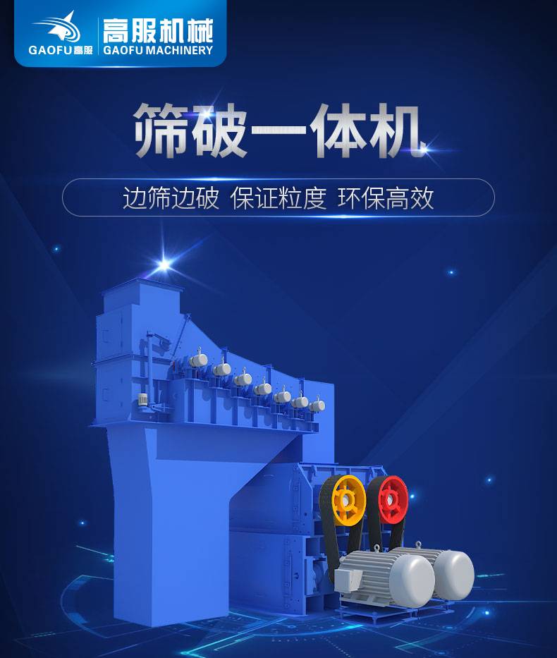 筛破一体机_0133.jpg