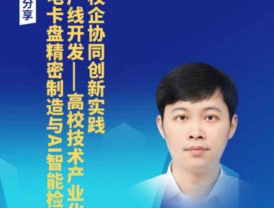 AI解困：静电吸盘制备难点？