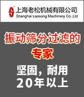 上海老松机械有限公司