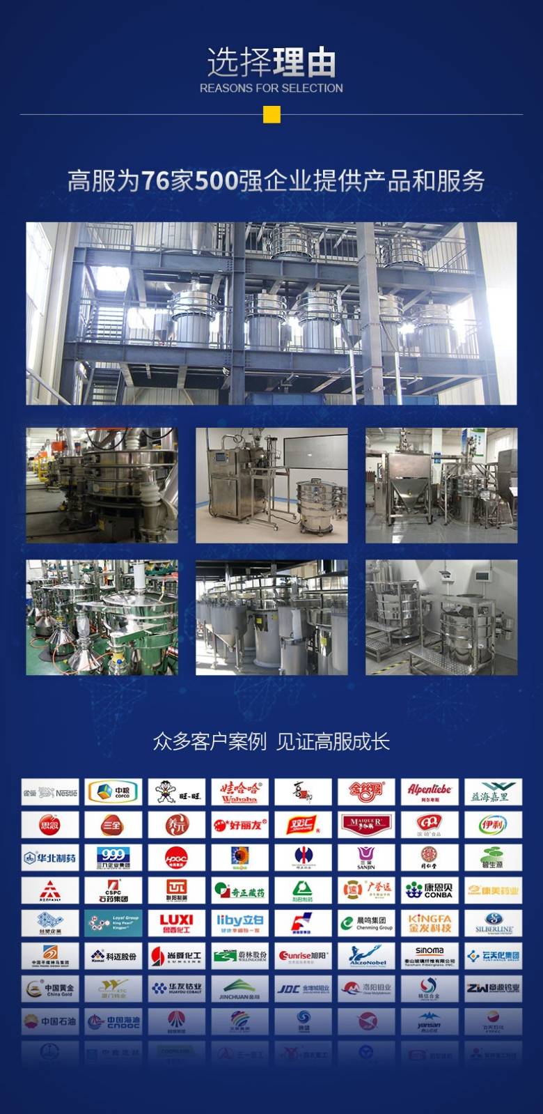 旋振筛详情页_17.jpg