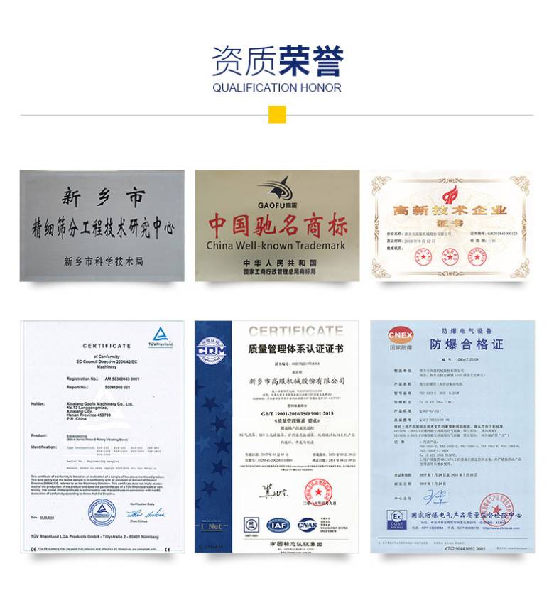 旋振筛详情页_19.jpg