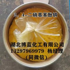 2，4-二硝基苯酚钠原料生产公司的图片