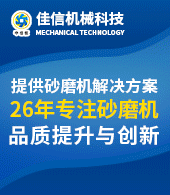 东莞市佳信机械科技有限公司