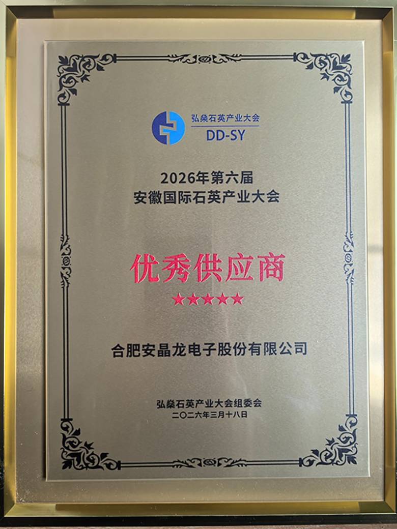 优秀供应商奖牌 官网.jpg