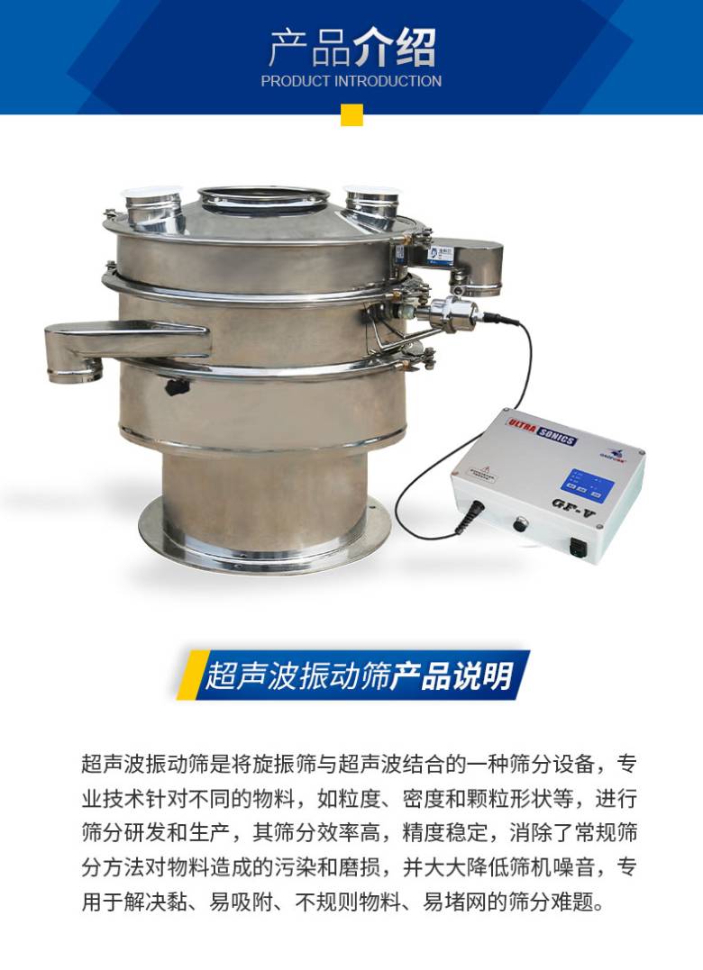 超声波振动筛_07.jpg