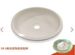 99.5氧化铝陶瓷造粒粉的图片