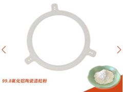 99.8氧化铝陶瓷造粒粉的图片