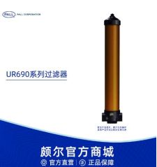 UR690系列过滤器的图片