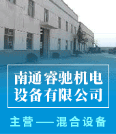 南通睿驰机电设备有限公司