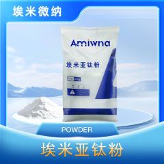 埃米亚钛粉的图片