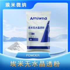 埃米无水晶透粉的图片