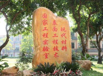 一文了解广东省科学院新材料研究所热喷涂研究中心