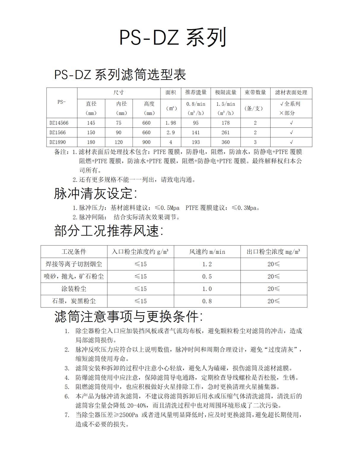 PS-DZ吊装（网络建设）_01.png