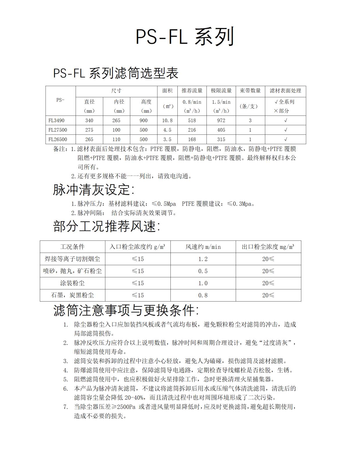 PS-FL法兰（网络建设）_01.png