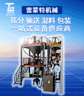 新乡市雷蒙特机械有限公司